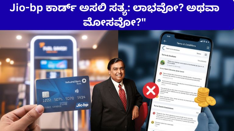 Jio BP Mobility Credit Card 2026